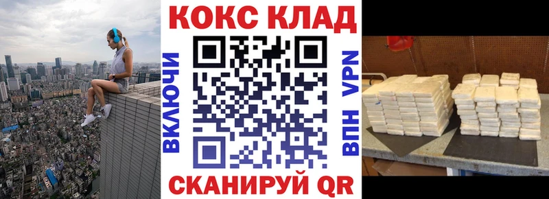 КОКАИН Колумбийский  купить наркотик  Николаевск 