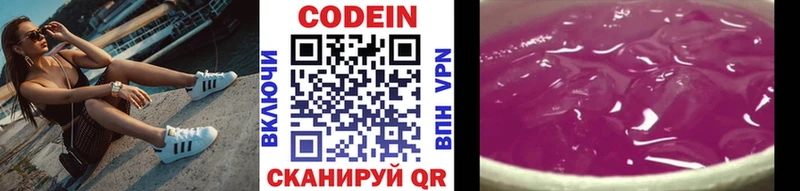 Кодеиновый сироп Lean напиток Lean (лин) Николаевск