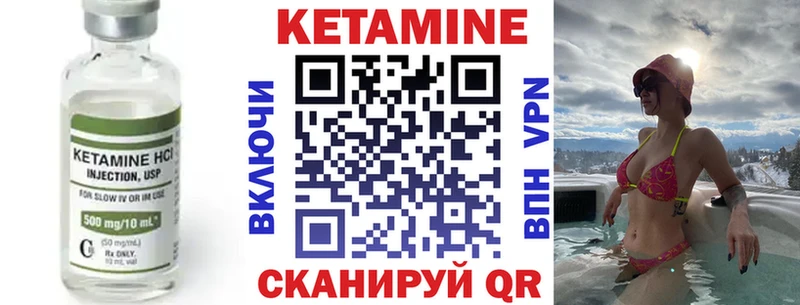 купить наркотик  Николаевск  КЕТАМИН VHQ 