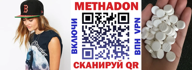 Метадон VHQ  купить   Николаевск 