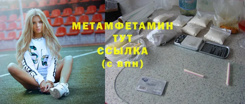 Метамфетамин Methamphetamine  Николаевск 