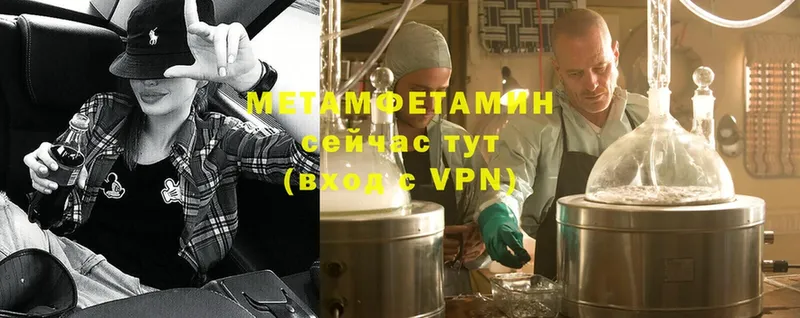 Первитин Methamphetamine Николаевск